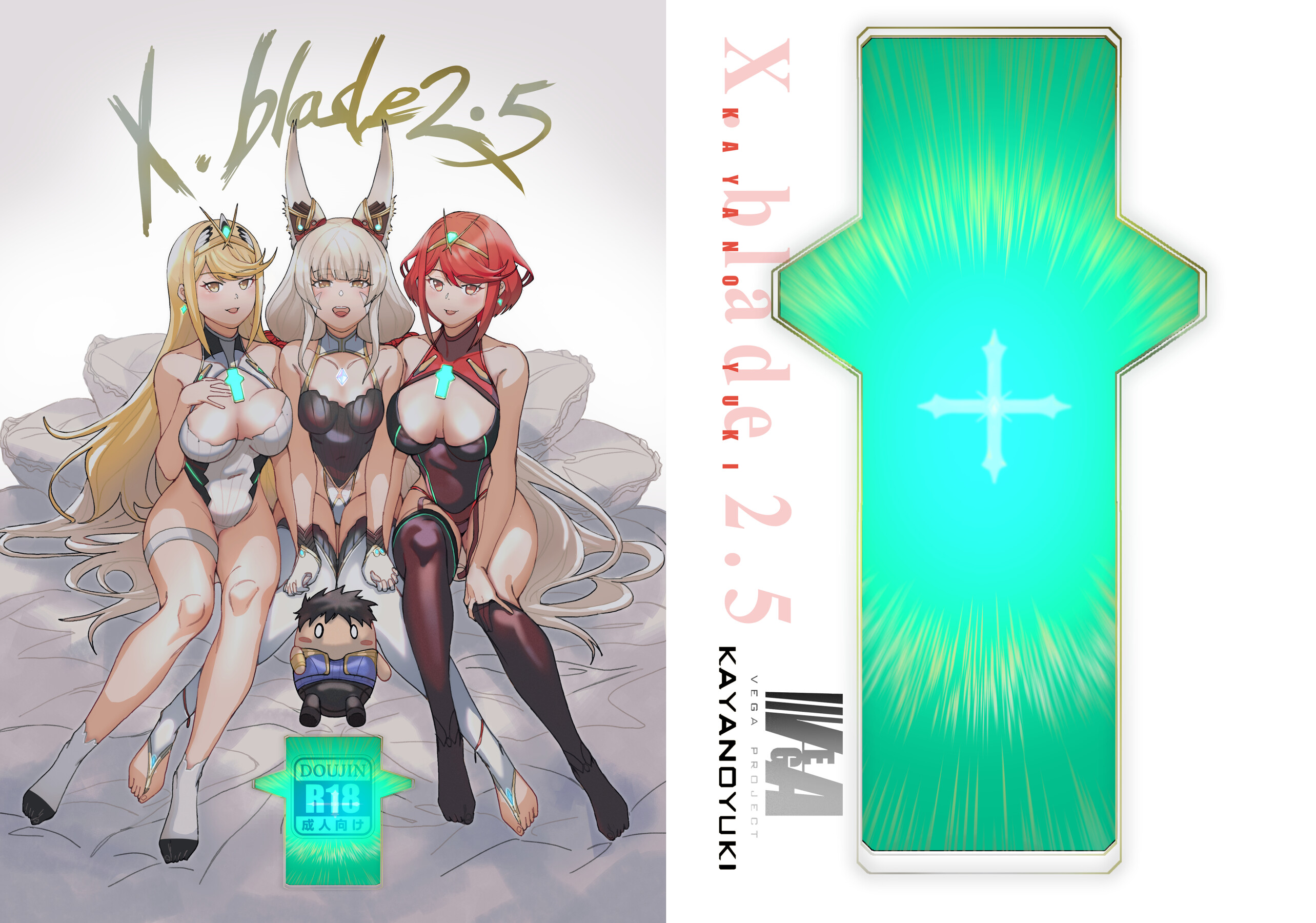 Hentai Manga Comic-X.BLADE 2.5-Read-1